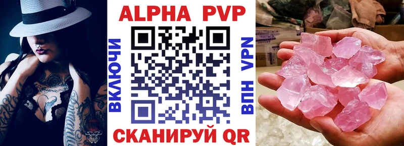 Альфа ПВП крисы CK Боровичи