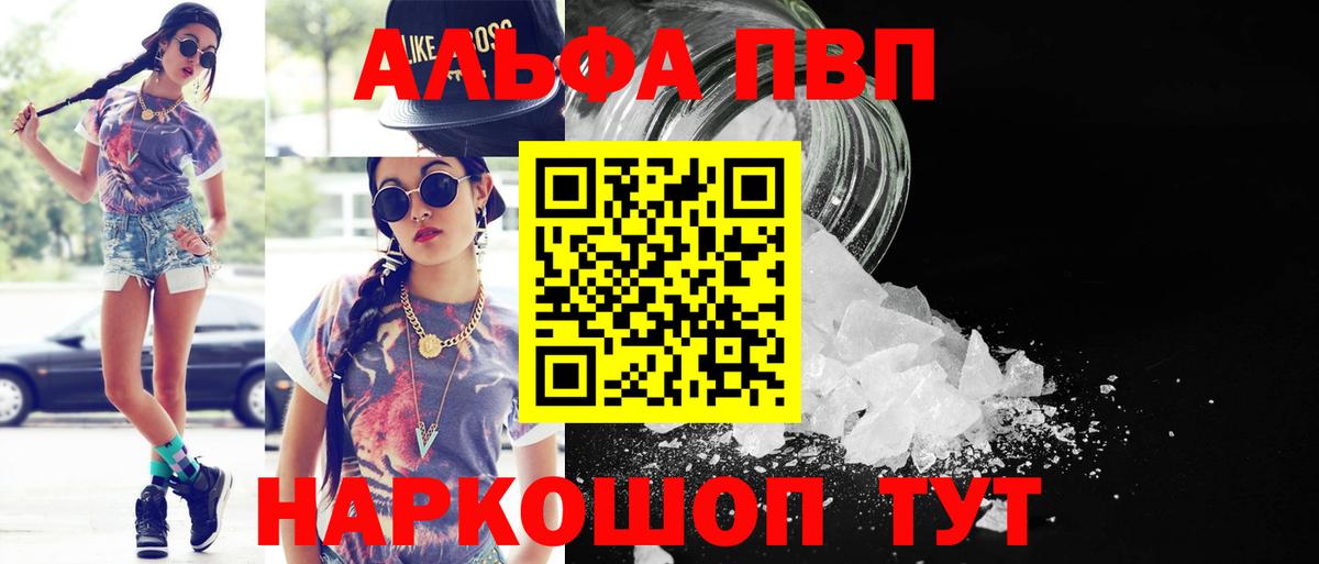 Alpha-PVP мука  Вход с VPN  APVP Соль  Боровичи 