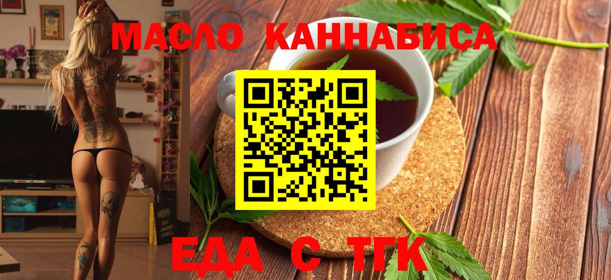 Боровичи  Еда ТГК марихуана  Вход с VPN 
