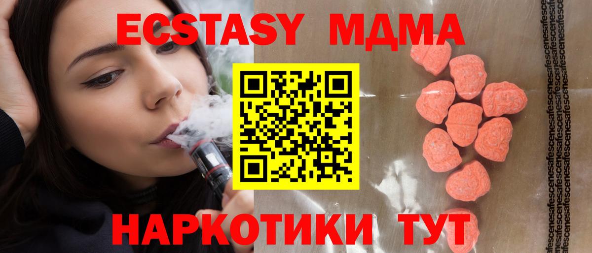 Экстази 280мг Боровичи
