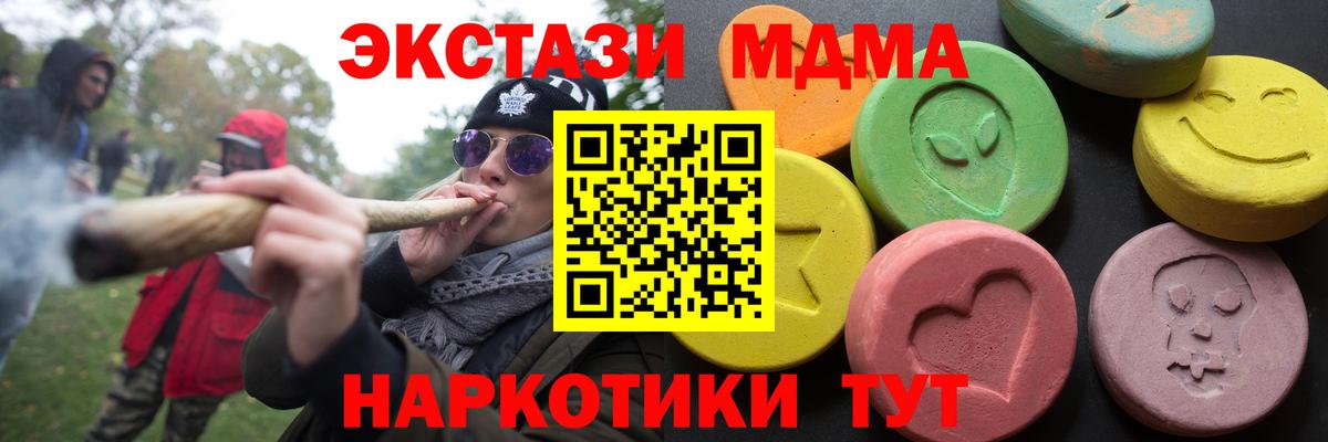 Экстази круглые  Вход с VPN  Боровичи  ЭКСТАЗИ  Ecstasy DUBAI 