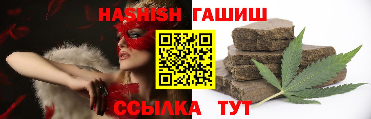 Гашиш VHQ Боровичи
