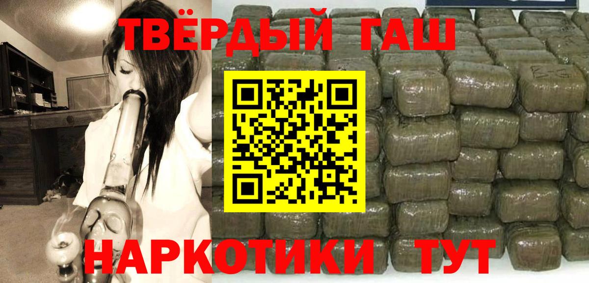 Гашиш гарик  Вход с VPN  Боровичи 