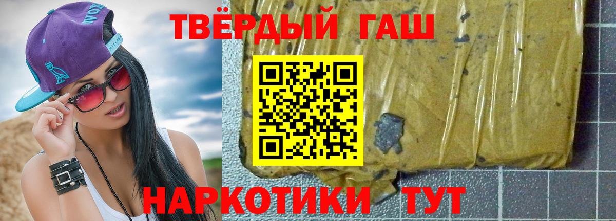 Мефедрон   МЕФ  Cocaine  Вход с VPN  Метамфетамин  МАРИХУАНА  Боровичи  Гашиш 