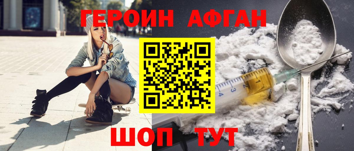 Боровичи  ГЕРОИН герыч  Вход с VPN 