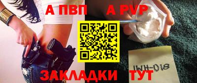 ALPHA-PVP Будённовск