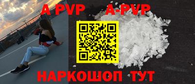 ALPHA-PVP Будённовск