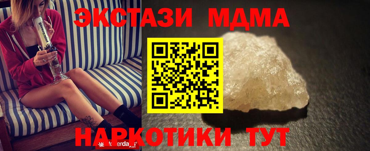 МДМА кристаллы  МДМА молли  Боровичи  Вход с VPN 
