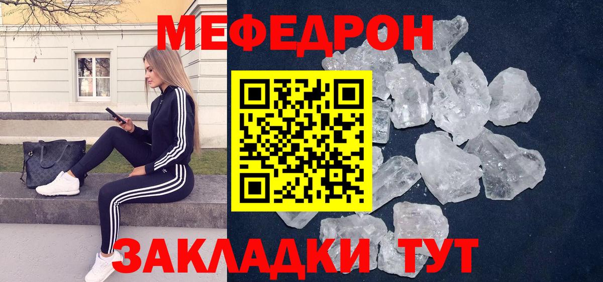 Мефедрон  Вход с VPN  МЕФ  Боровичи  МЯУ-МЯУ 4 MMC 