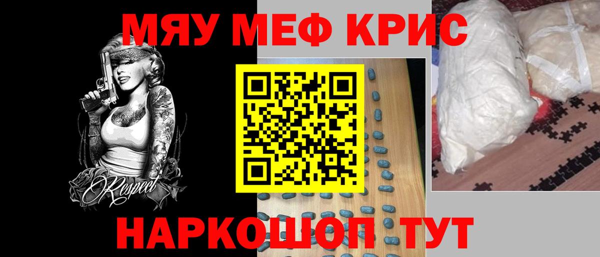 Мефедрон Боровичи