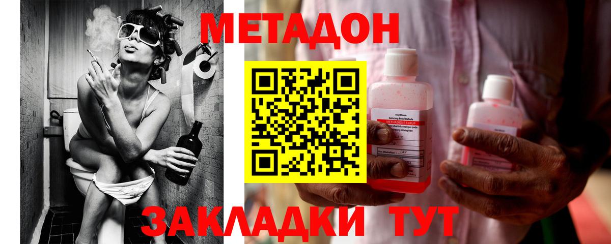 Метадон мёд  гидра зеркало  Боровичи  Метадон мёд  Вход с VPN 