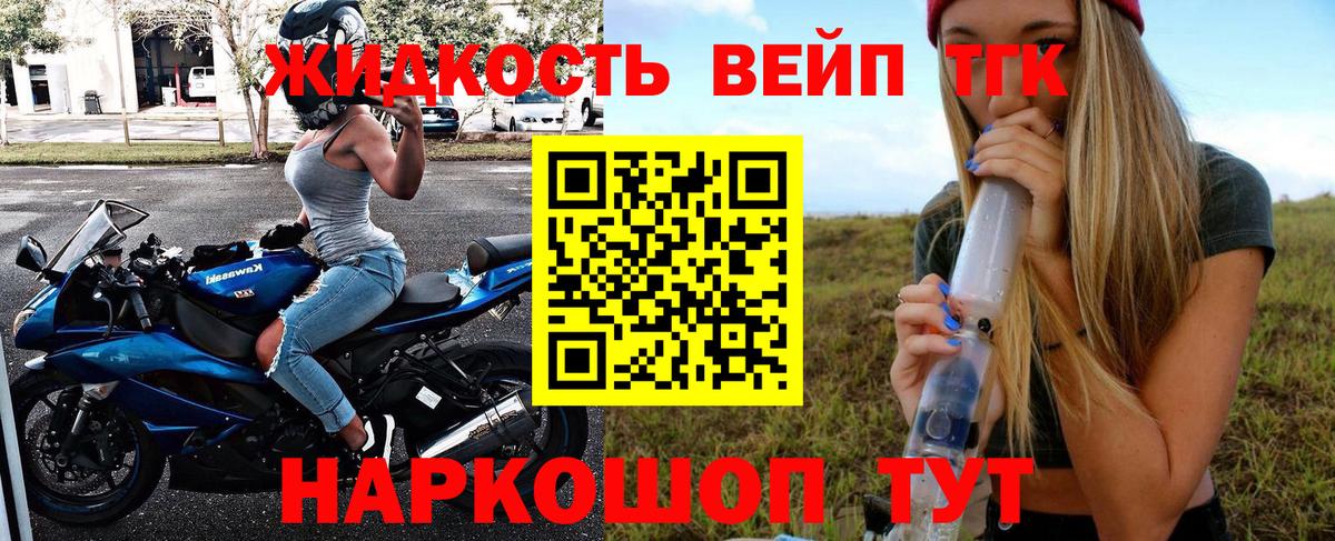 продажа наркотиков  Вход с VPN  MEGA рабочий сайт  Боровичи  Дистиллят ТГК вейп с тгк  Дистиллят ТГК вейп 