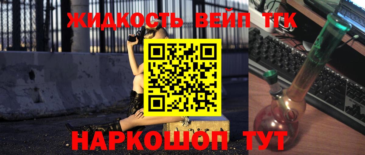 Дистиллят ТГК вейп с тгк Боровичи